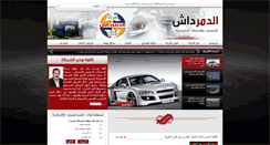 Desktop Screenshot of dashoo.com